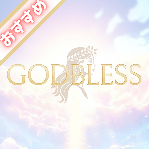 《💎GOD BLESS 💎》門前仲町メンズエステ