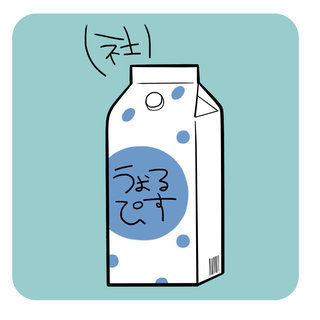 ウォルピスウォーター