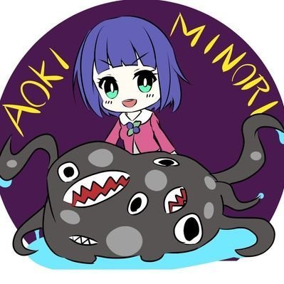あおきみのり