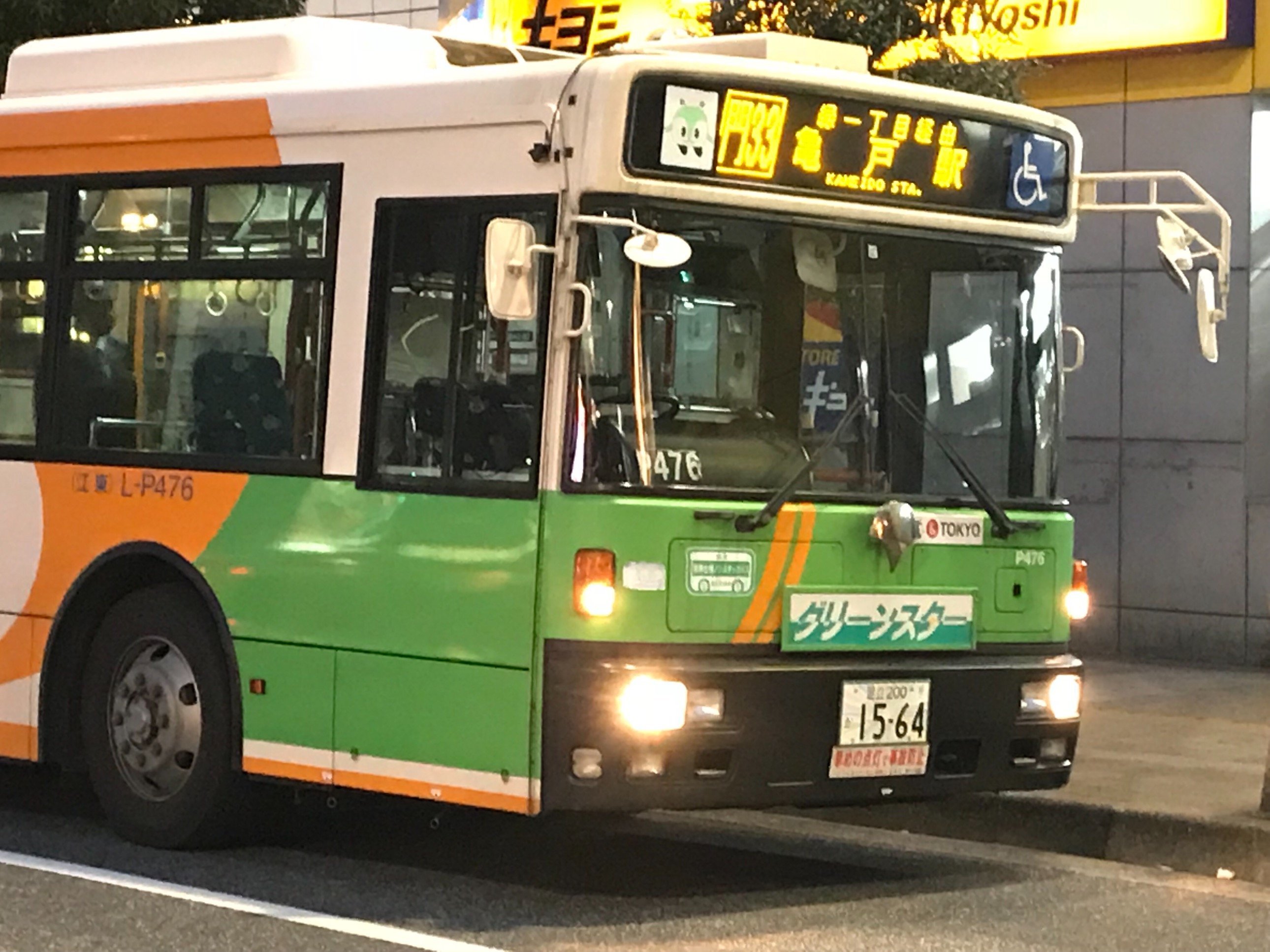にっけーJP