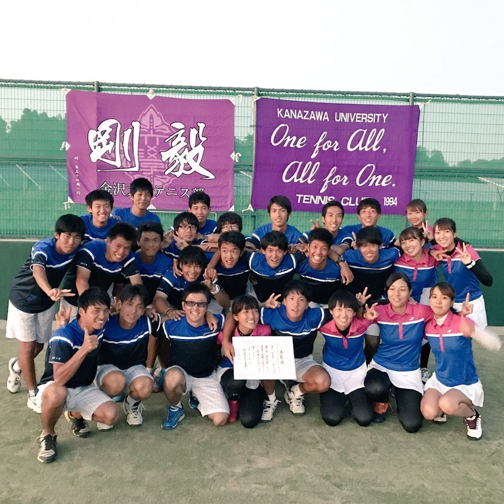 金沢大学全学テニス部