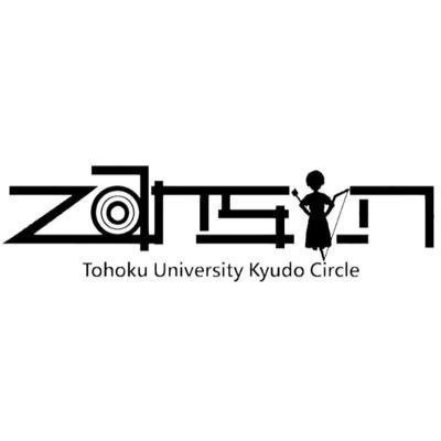 学友会弓道部と仲悪いって聞いたんですが本当ですか Peing 質問箱