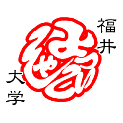 福井大学よっしゃこい