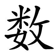 中学・高校数学を丁寧に【教育系YouTuber】