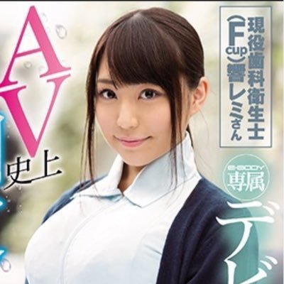 響 レミ🧀れみんてぃー💫