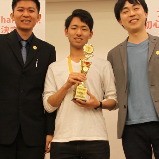 平田直也