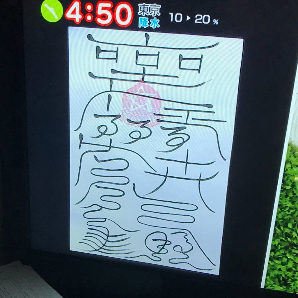 🔞🈲🈲🈲🚷⛔手
