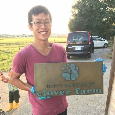 clover farm 青沼光