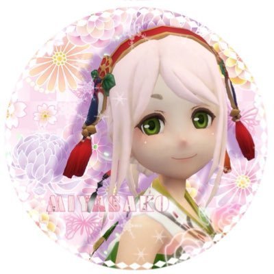 ミヤサコ🍉🍧アルスト