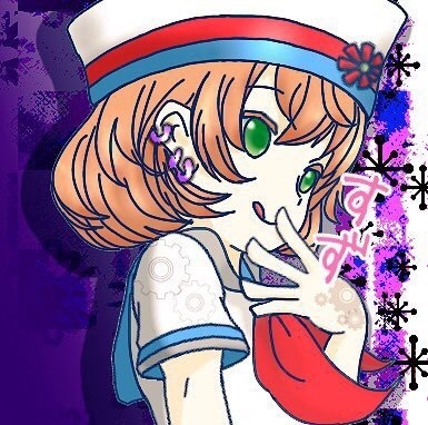 すず