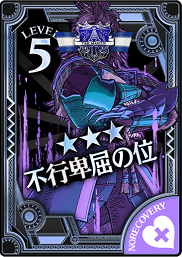 放浪者