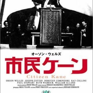 市民ケーン