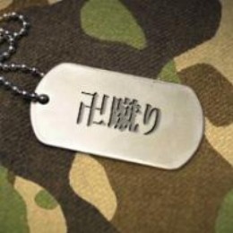 卍蹴り