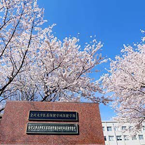 金沢大学保健新歓合宿2019