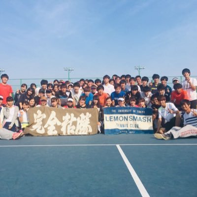 東大レモンスマッシュ2020勧誘