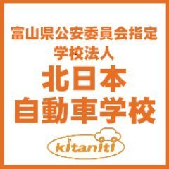 学校法人 北日本自動車学校
