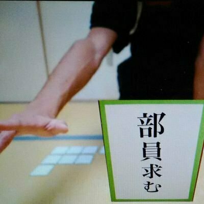 匿名で聞けちゃう 横浜市立大学競技かるたサークルさんの質問箱です Peing 質問箱