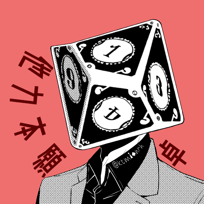 他力本願卓