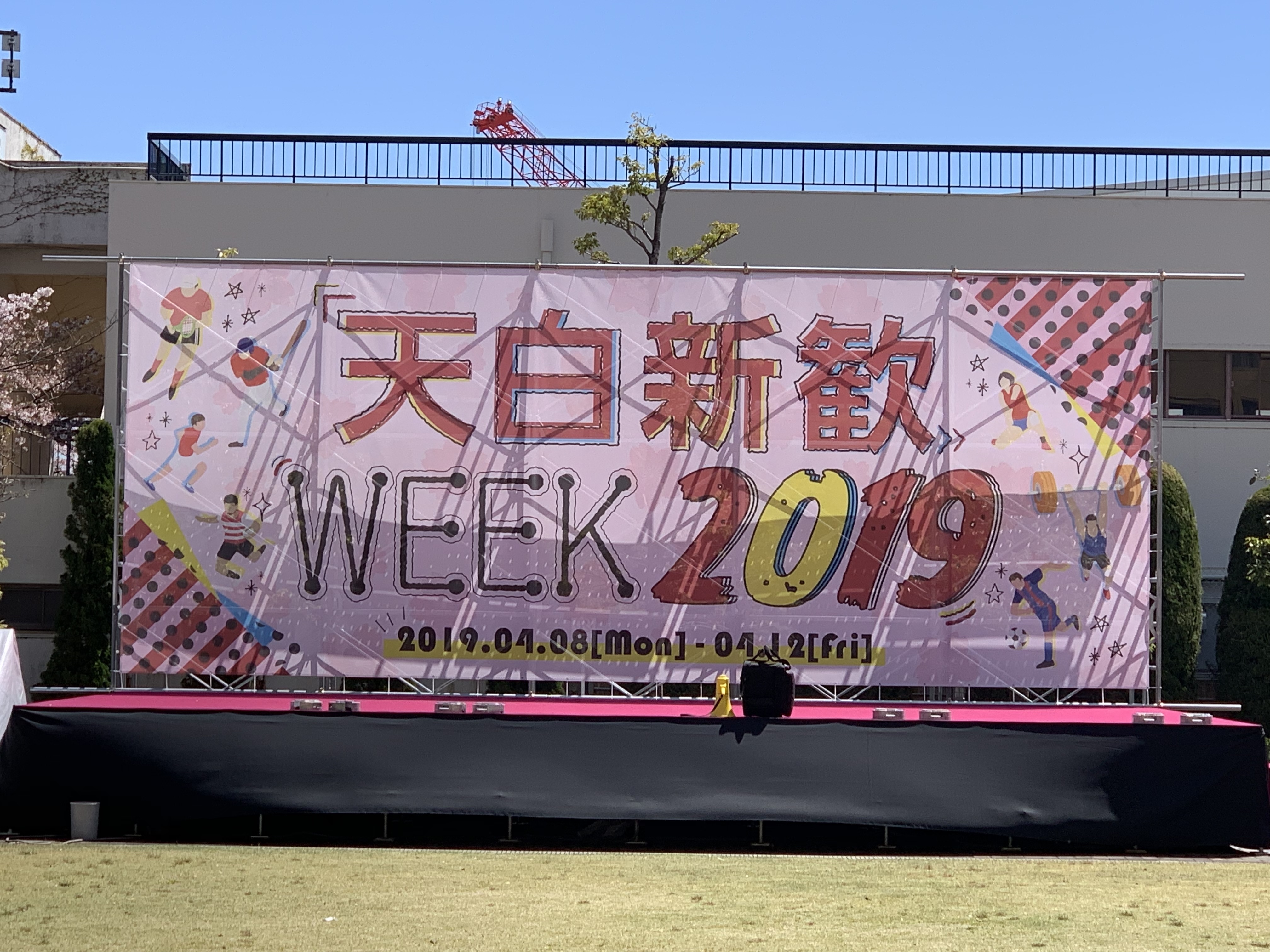 名城大学新聞会