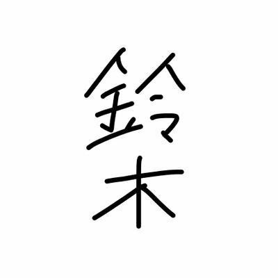 田中ダディver2.4