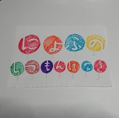 にょぶのしつもんばこ！