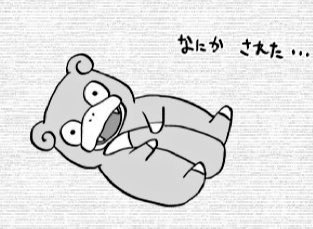 ふぅ㌧