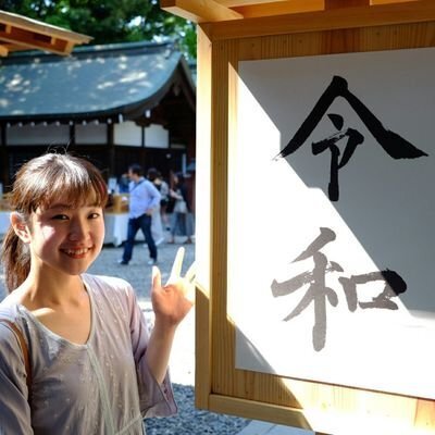 今泉 玲奈