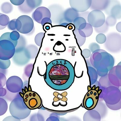 しろくま16号くん