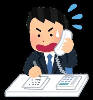 ビビリ指令📞