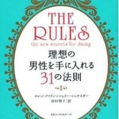 ゲイのためのルールズ