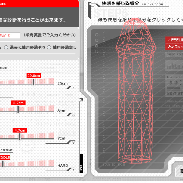 風来棒@20cm巨根