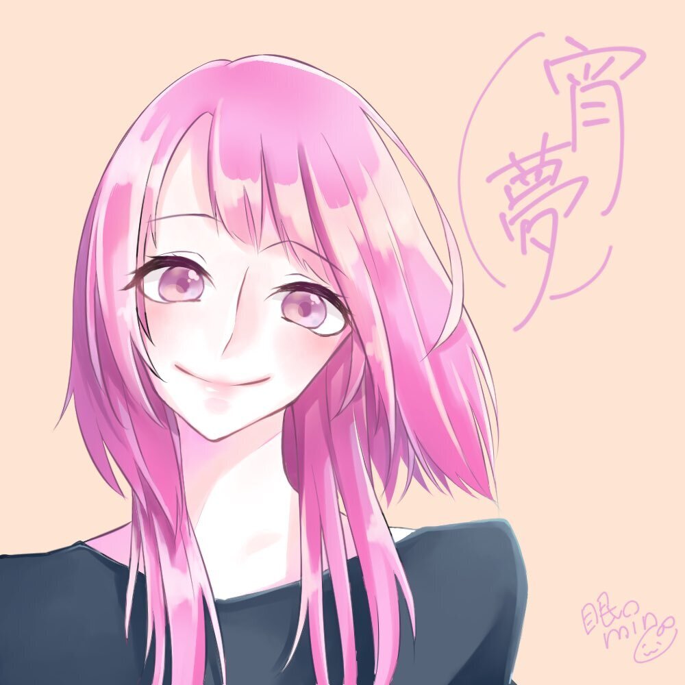 よいゆめ