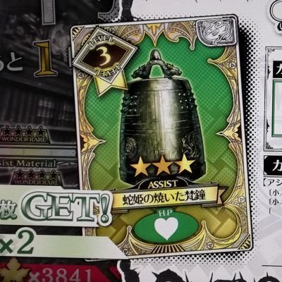 福島のバーサーカー（真名：怪人同盟ヤグルマ）