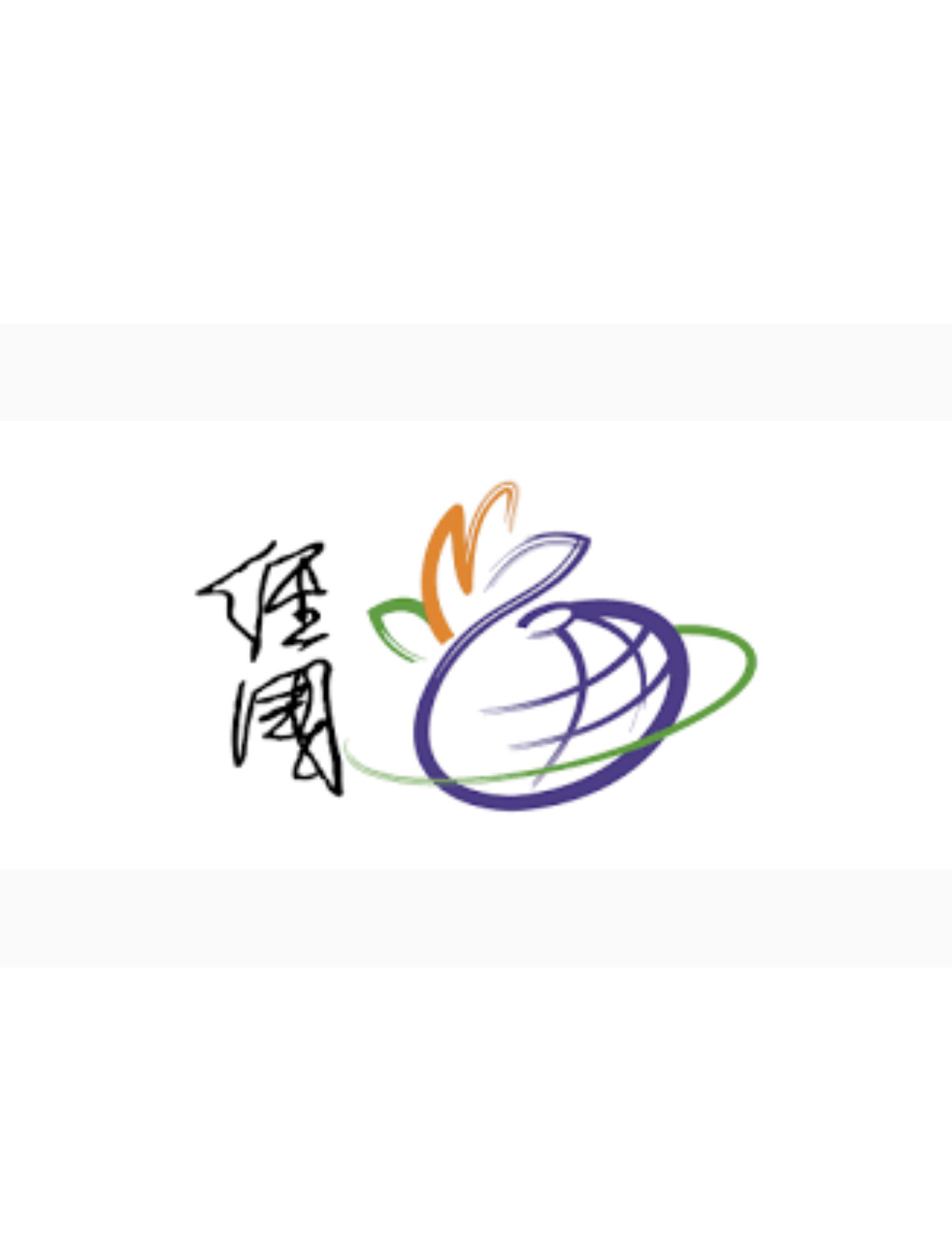 告白經國