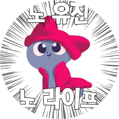 스먹