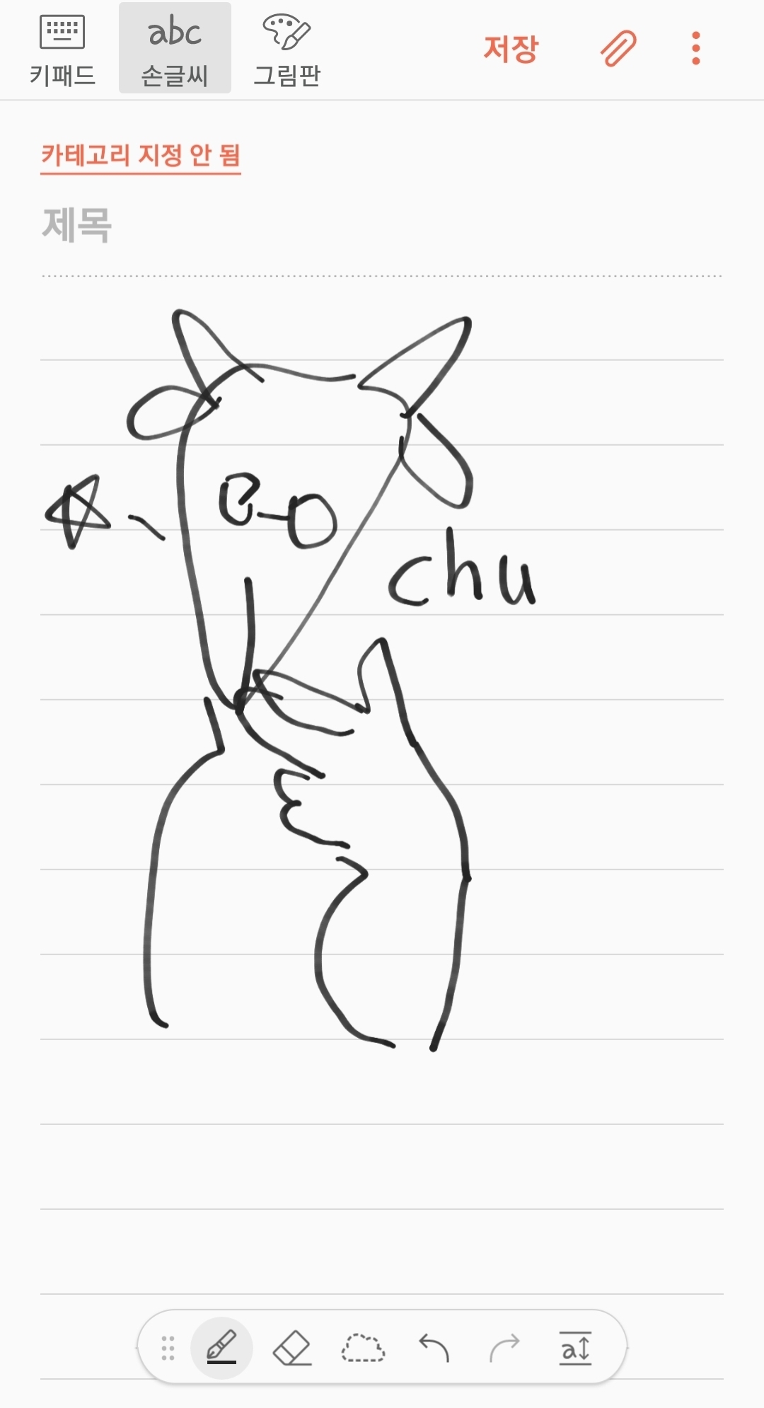 염소