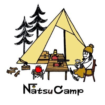 natsucamp ナツキャンプ