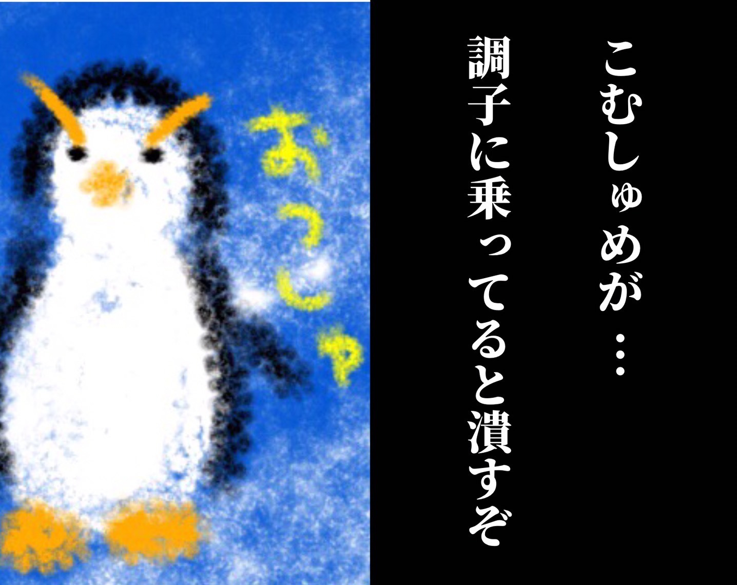 おつしゅ