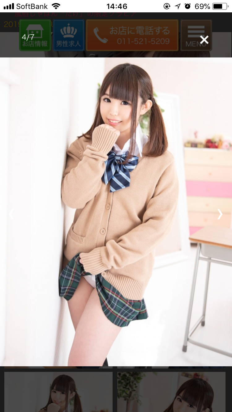 はるか
