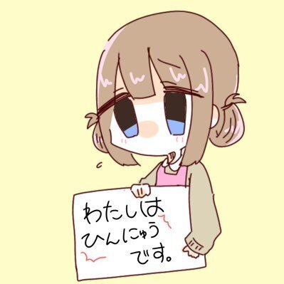 ようじょのまま