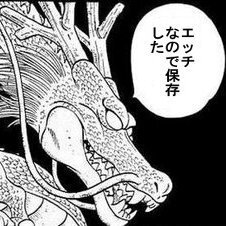 Ⅴの叡智なのを教えてくれるシェンロン