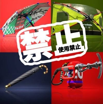 無敵禁止杯運営