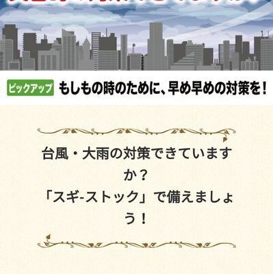 ス○薬局★社員★