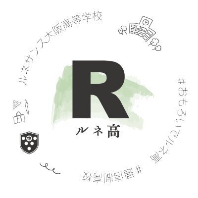 ルネサンス大阪高等学校【公式】