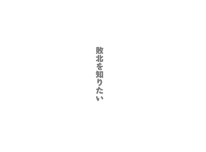 べっち