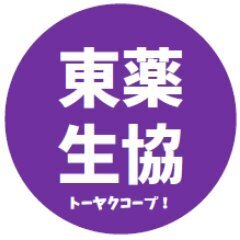 春から東薬なのですが バス定期って買った方がいいですか 豊田のバス券ってどこで買うのがいいんですか Peing 質問箱