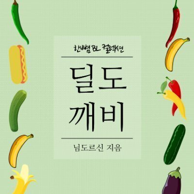 님도르신