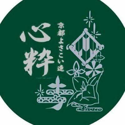 京都よさこい連 心粋 新歓2023